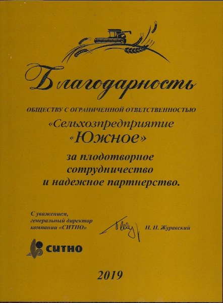 Грамота 2