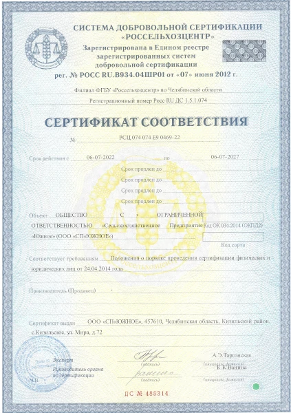 Грамота 4