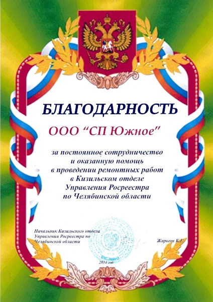 Грамота 5